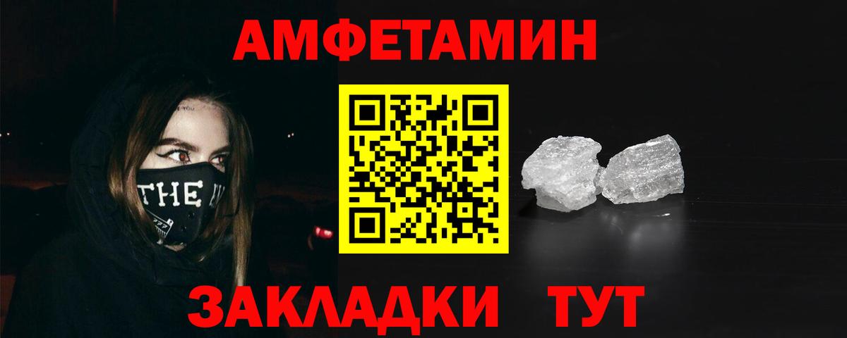 Amphetamine  АМФ 98%  Вход с VPN  Amphetamine  Менделеевск 