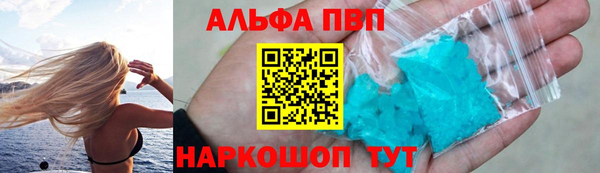 Менделеевск  Alpha-PVP СК КРИС  A PVP  Alpha PVP СК КРИС  Вход с VPN 