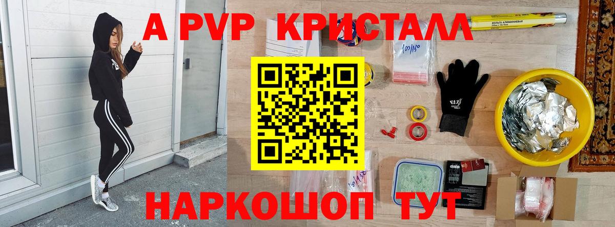 А ПВП VHQ Менделеевск