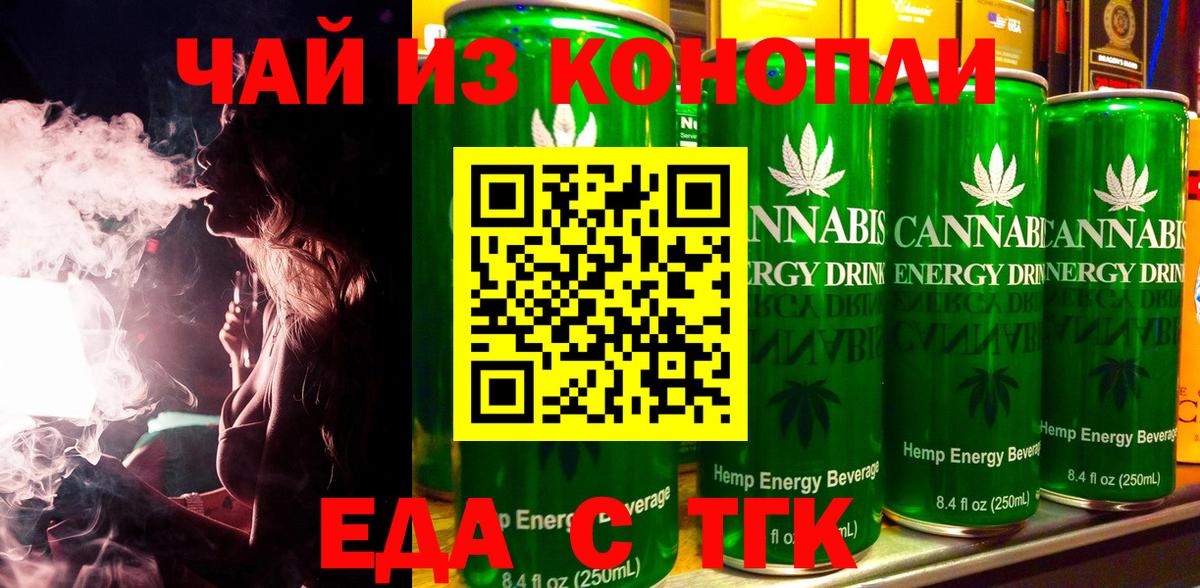 Cannafood конопля  Вход с VPN  Менделеевск 