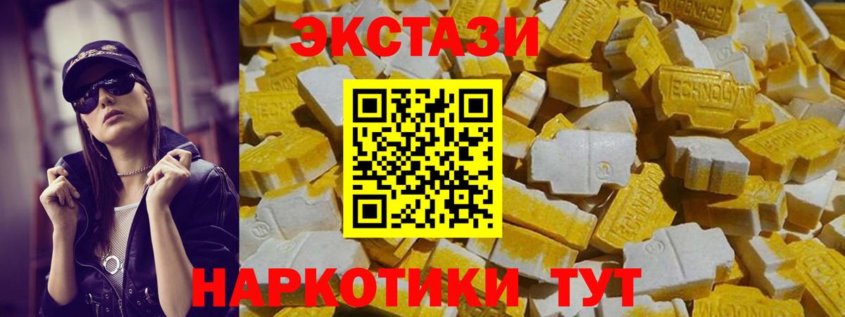 Менделеевск  omg как зайти  Ecstasy 99%  Вход с VPN  Ecstasy 300 mg 