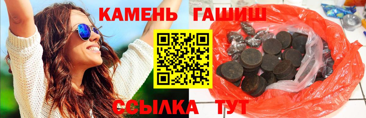 Гашиш hashish  ГАШ индика сатива  Вход с VPN  Менделеевск 