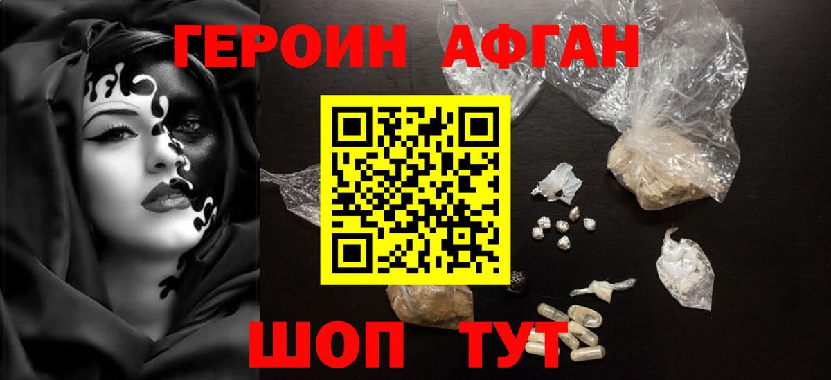 Менделеевск  Героин гречка  ГЕРОИН  Вход с VPN 