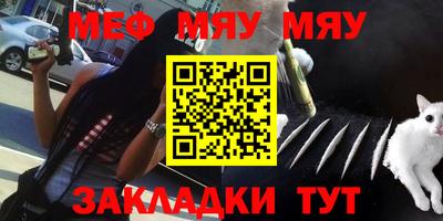 MESCALINE Жуковский