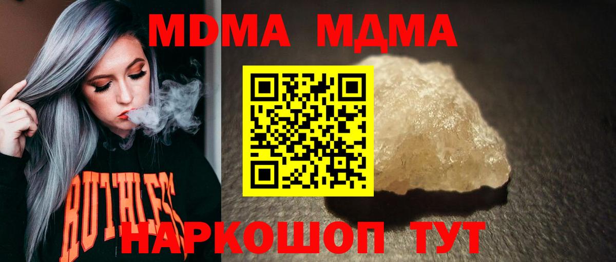 MDMA Molly Менделеевск