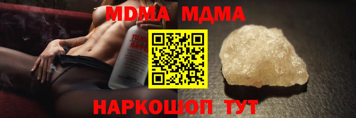 MDMA crystal  Вход с VPN  Менделеевск  MDMA  MDMA Molly 