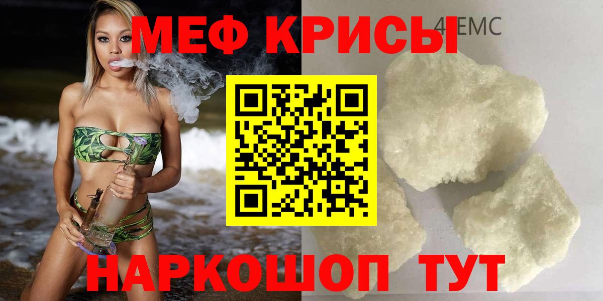 Мефедрон Менделеевск