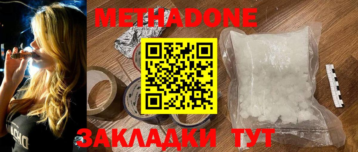 Метадон VHQ  Вход с VPN  Менделеевск 
