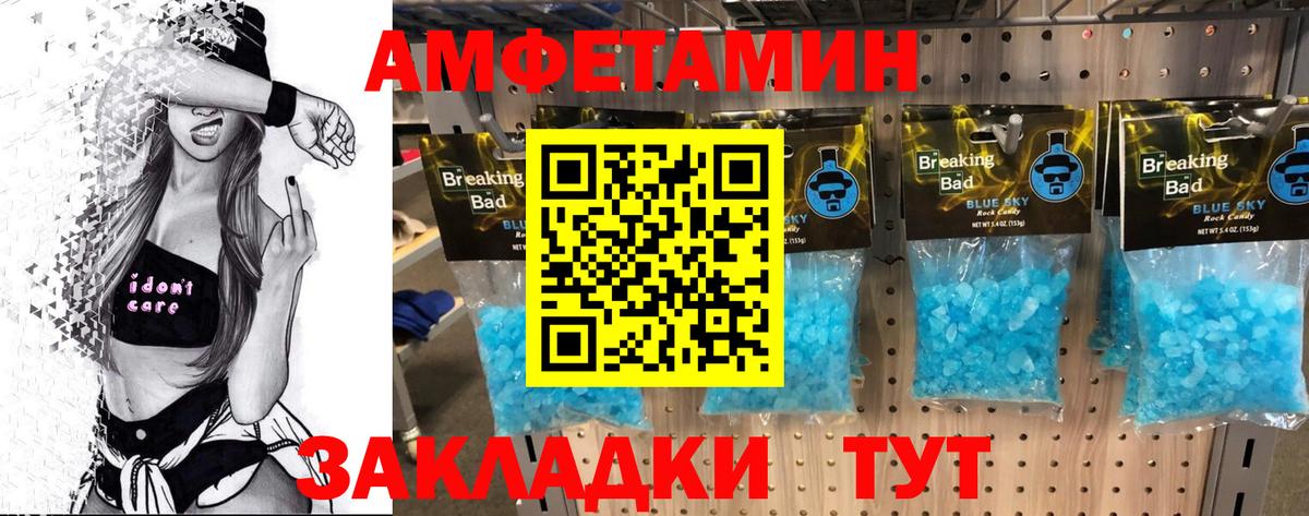 МЕТАМФЕТАМИН витя  МЕТАМФЕТАМИН витя  Менделеевск  Вход с VPN 