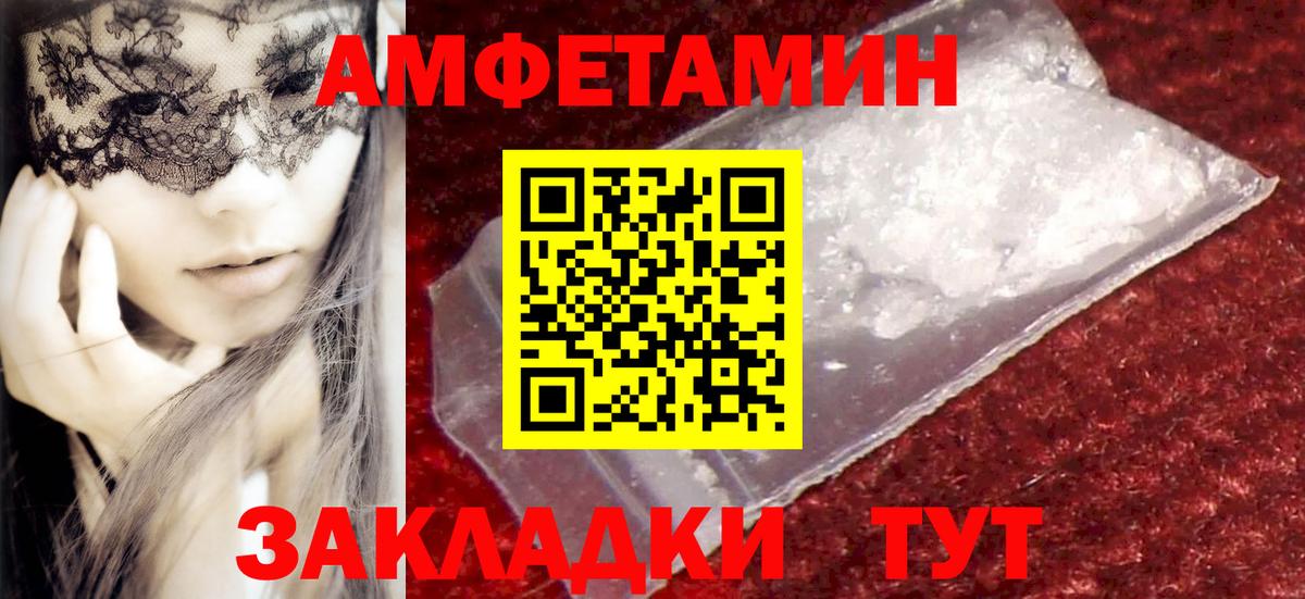 МЕТАМФЕТАМИН мет Менделеевск