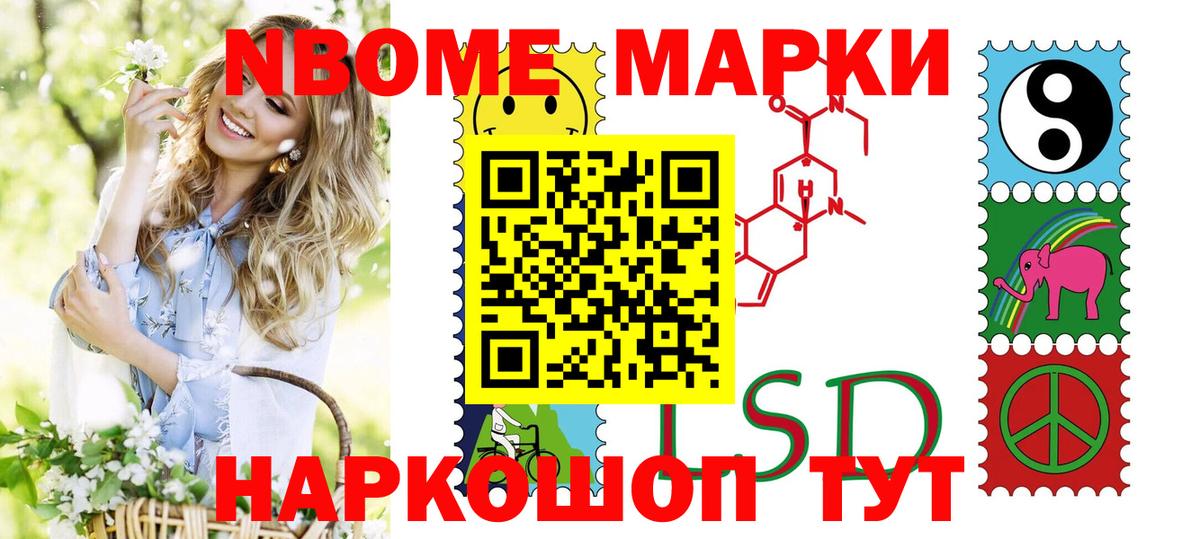 Марки 25I-NBOMe 1500мкг  Вход с VPN  Менделеевск 